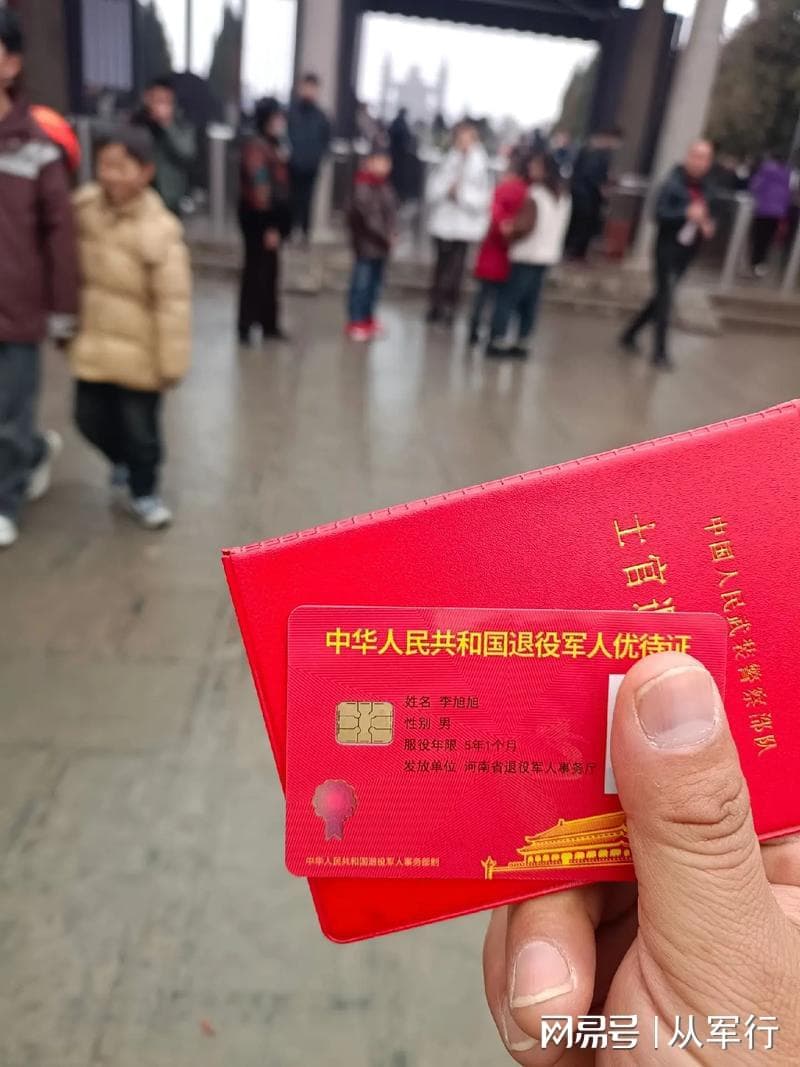 优待证能享受免费乘坐公共交通，您知道吗？居然乘坐飞机也有优待