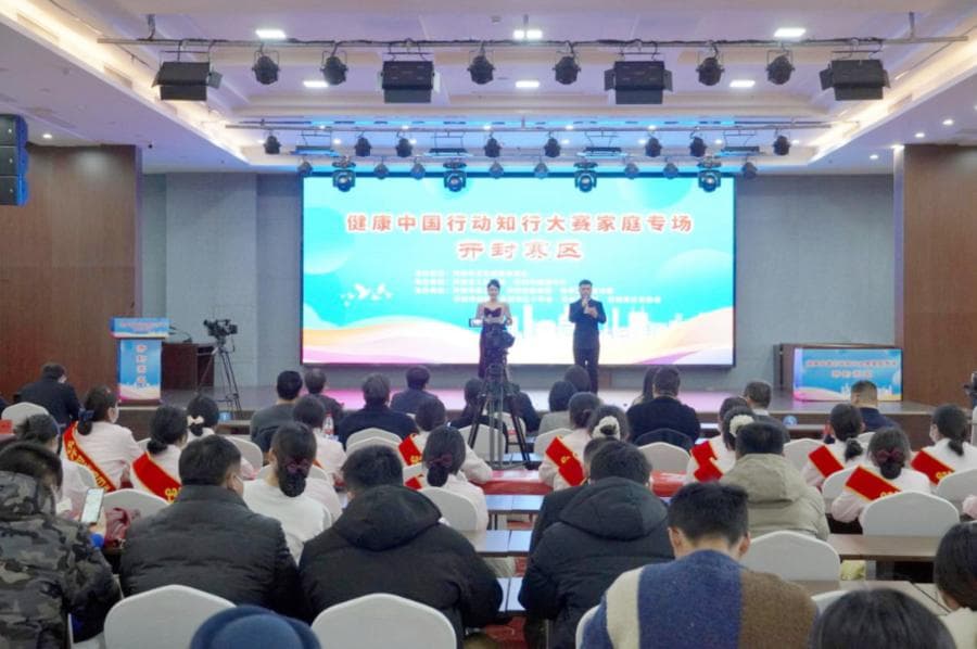 健康中国行动知行大赛在开封举行，9支家庭战队同台竞技
