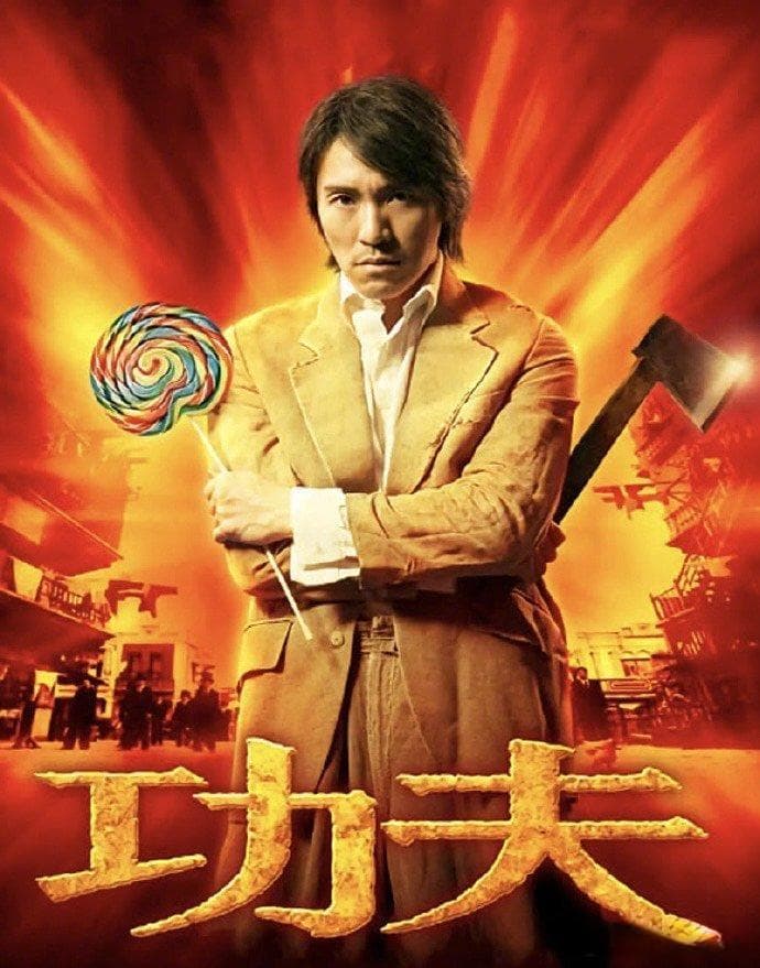 《功夫》电影里的中国传统武术：艺术价值爆表！