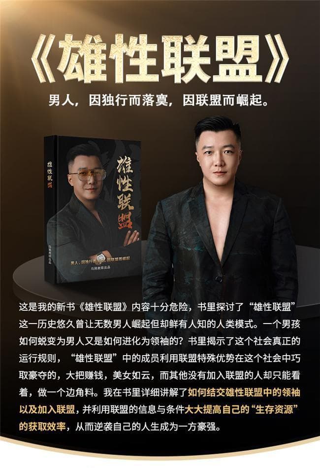 乌鸦救赎让你避开生活中的“套路人”
