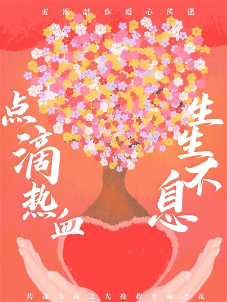 无偿献血者及直系亲属享受血费减免，湖北大力推进"血费减免一次都不跑"