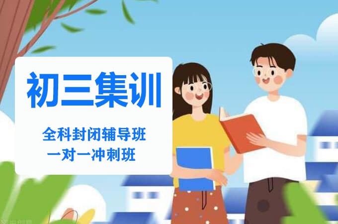洛阳阳光教育：提高初三数学成绩的有效方法