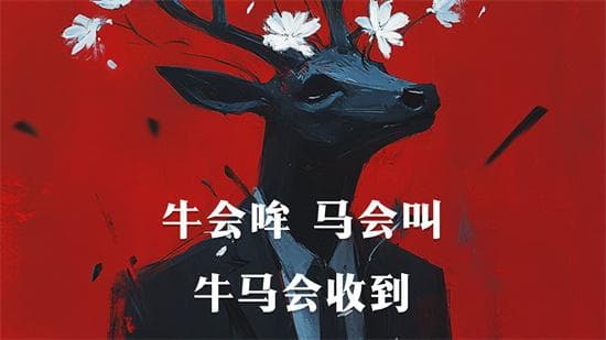 "牛马"是什么梗？一文读懂这个网络流行词的前世今生