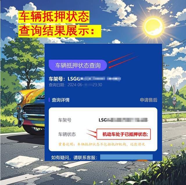 怎么查二手车的车辆状态？如何查询汽车是否查封，锁定等汽车？