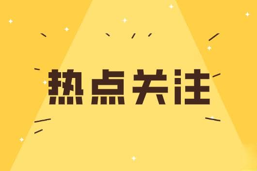 毕业季，在上海租房想提取住房公积金？办理指南来了→