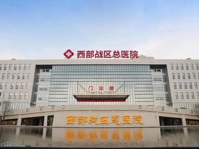 我军正师级部队医院都有哪些？分别设立在哪，前身分别是哪些医院