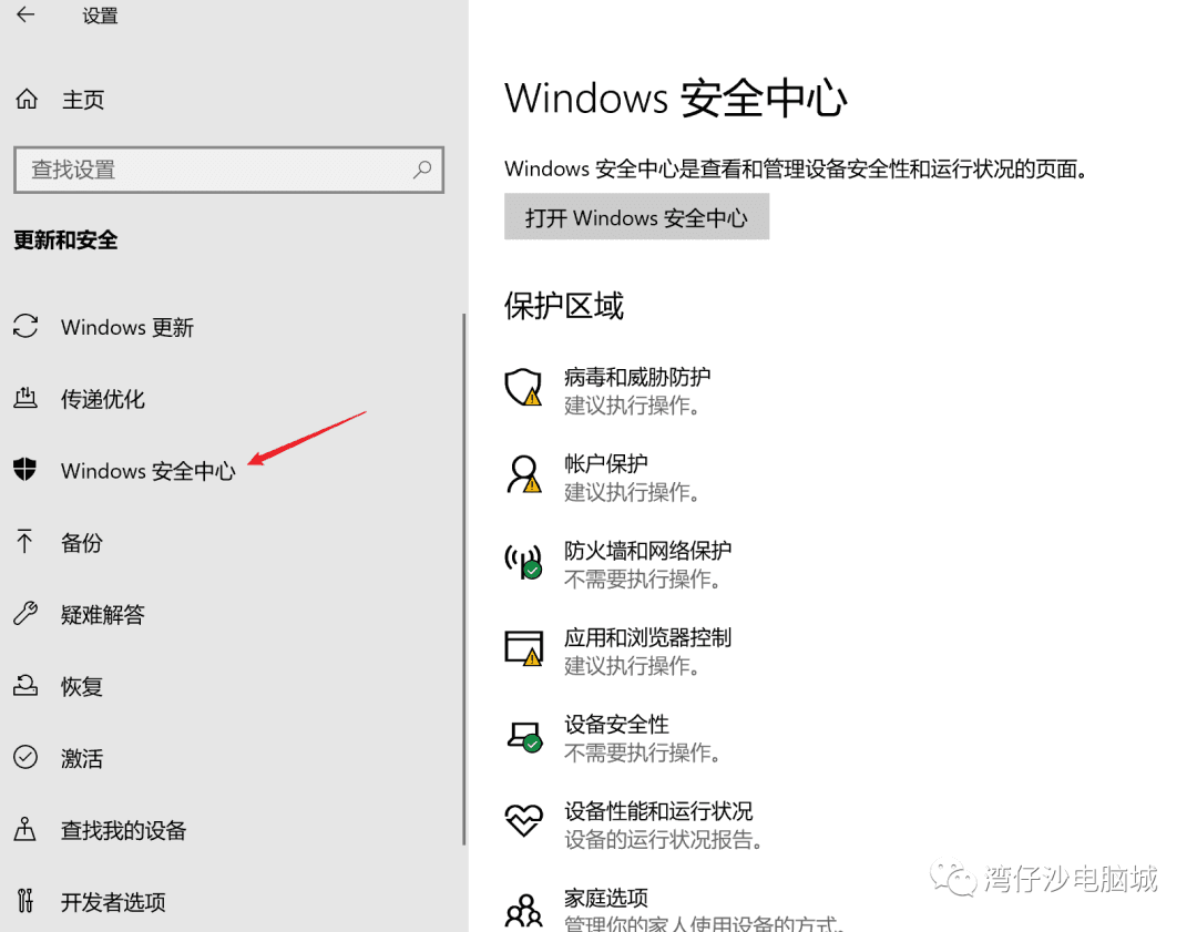 保护你的电脑安全：了解Windows系统中的SmartScreen