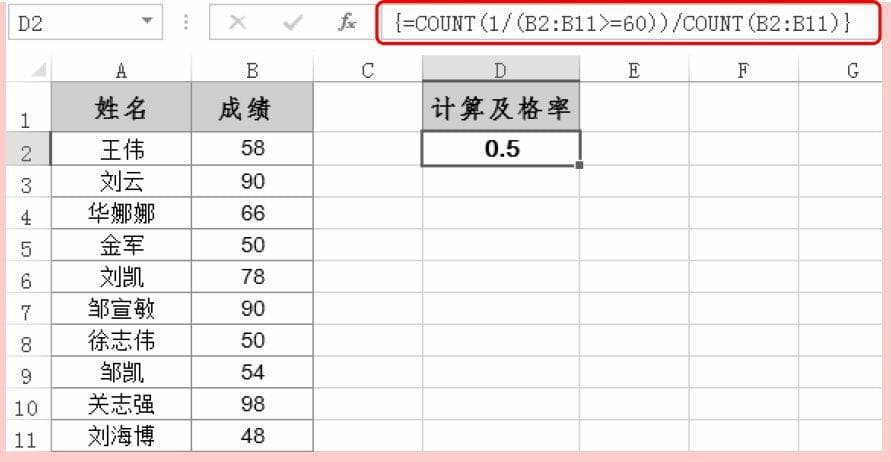 Excel COUNT函数实战：4个实例详解参数统计技巧