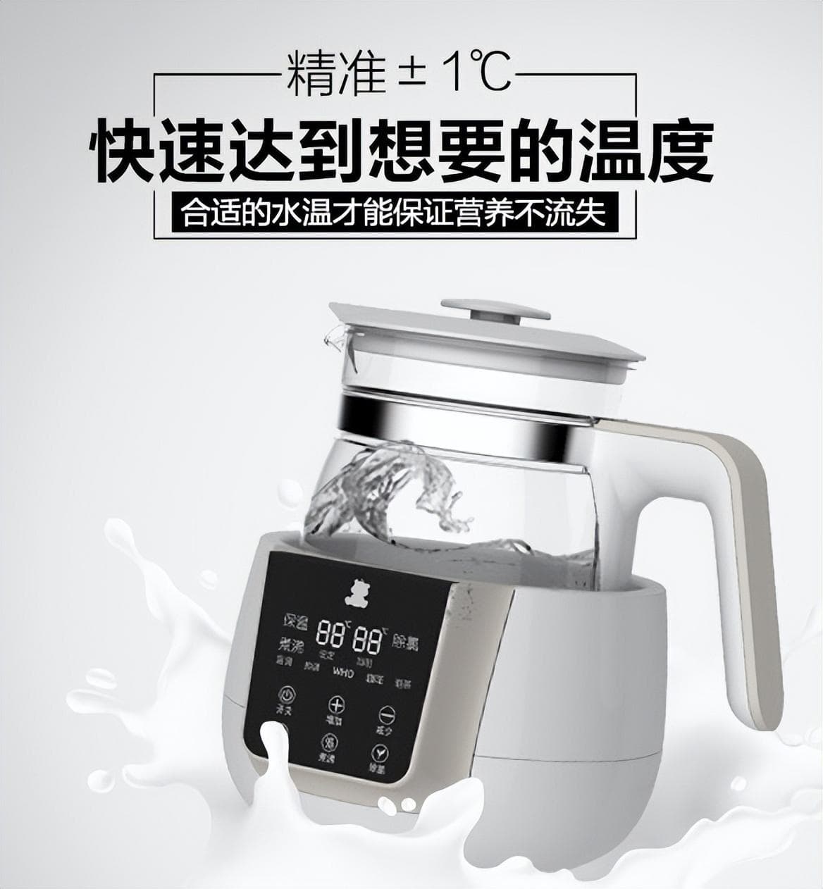 “精准控温”背后却因温差过大屡被投诉 母婴品牌小白熊品质“失控”