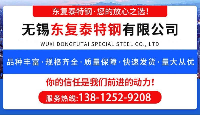 F11圆钢：一种高性能耐热钢的材质特性与应用领域