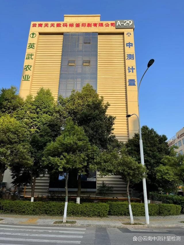 计量检测是什么意思？从基本概念到未来趋势的全面解析