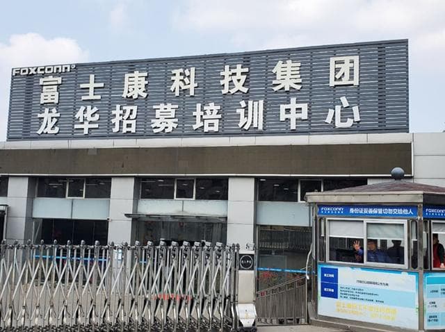 深圳龙华富士康工资待遇怎么样？真实待遇是多少？值得去吗？