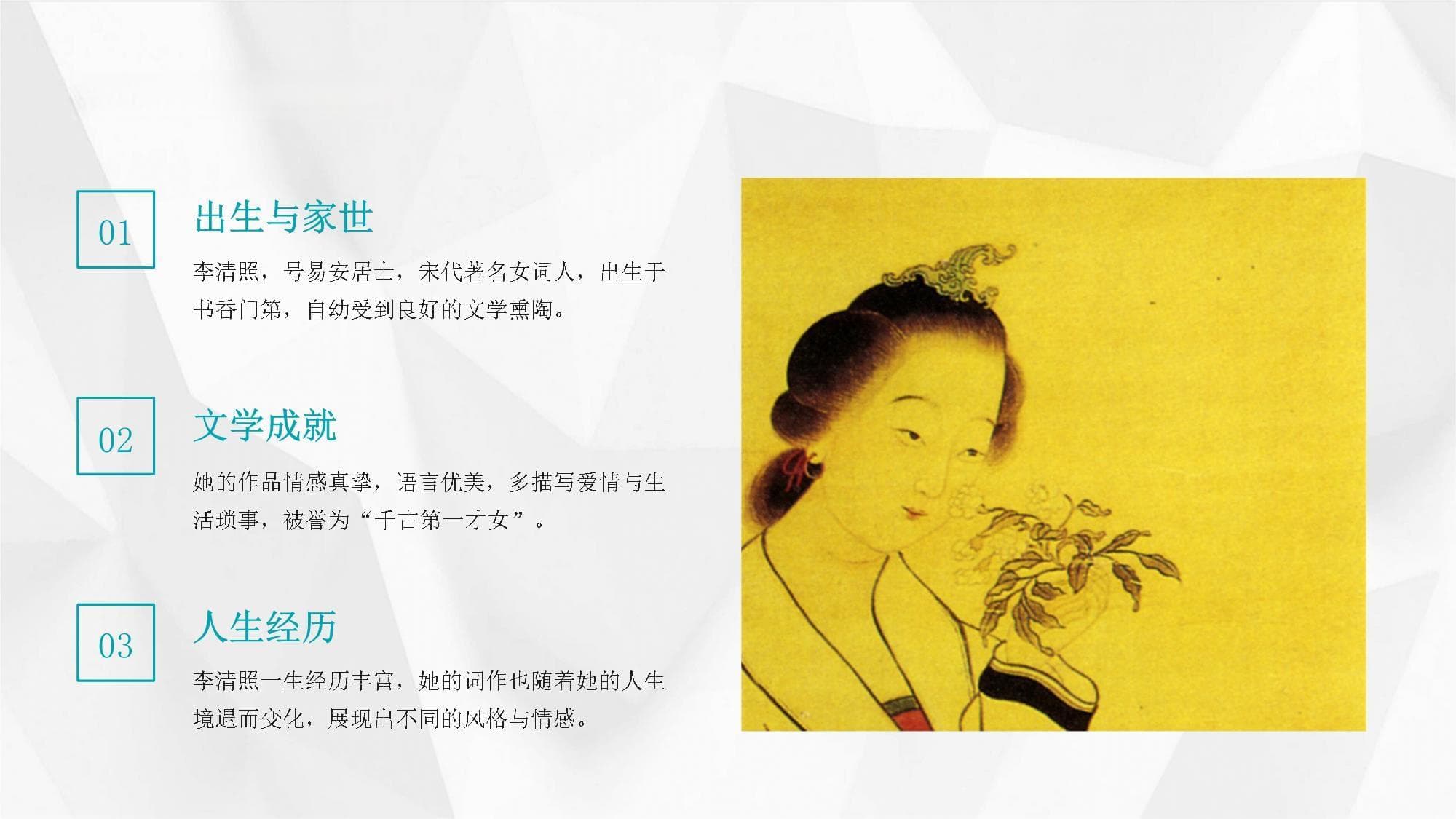 诗意盎然：2025年全新解读李清照《渔家傲》