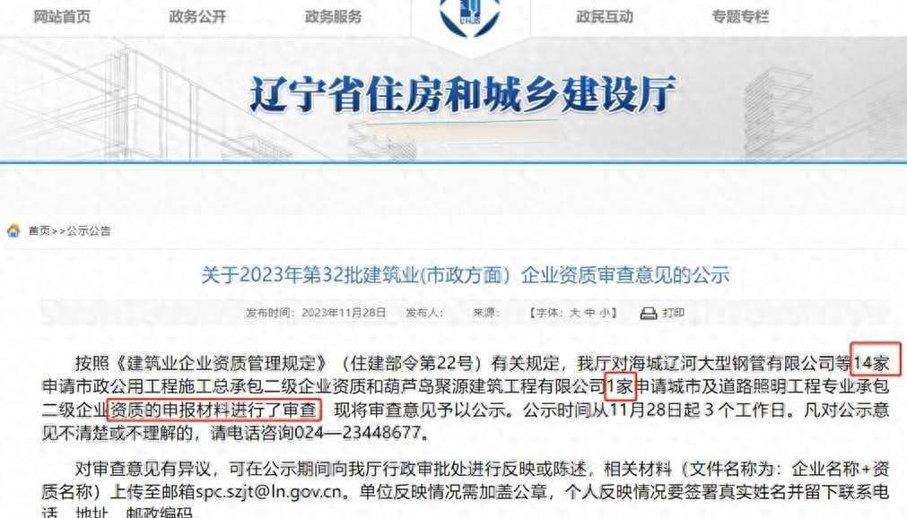 省外挂证一锅端，这就是挂证的下场~兄弟们，别再想着挂靠了