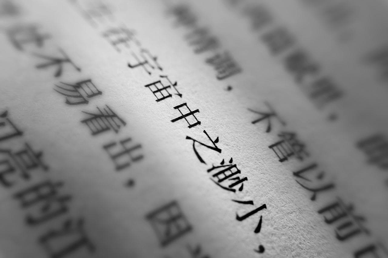 学写汉字需要掌握：运用田字格、练习、笔顺/笔画以及APP