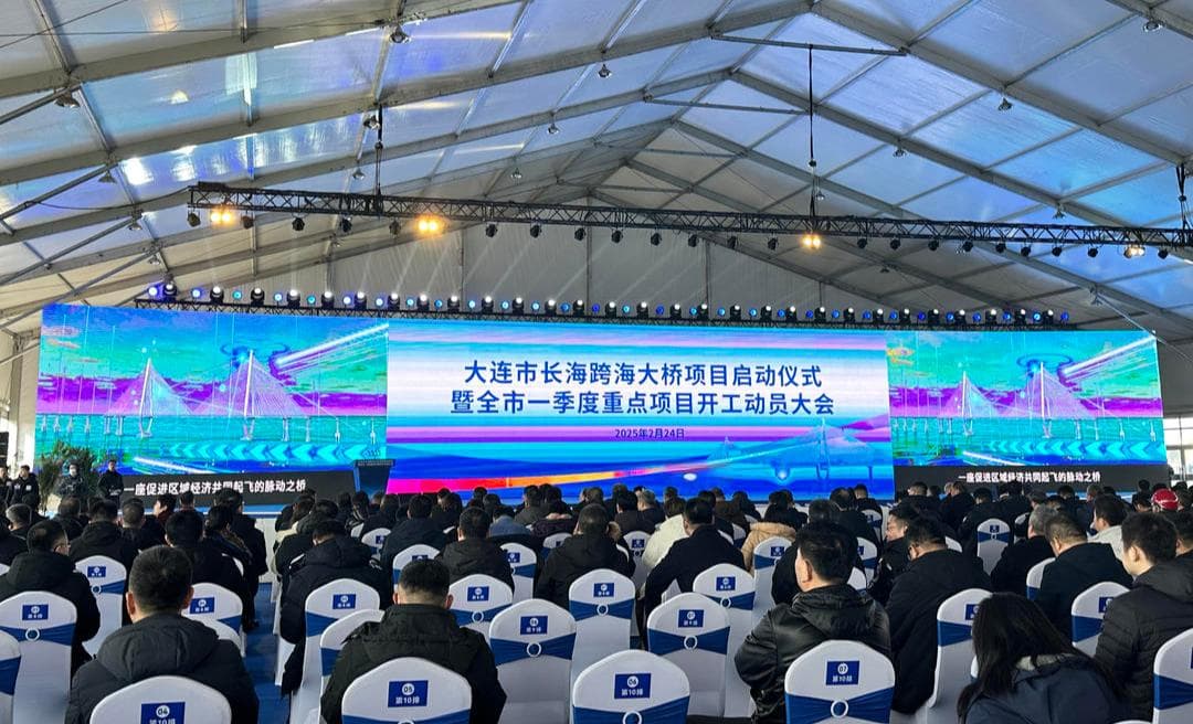 大连市长海跨海大桥项目启动：总投资79亿元，2029年建成通车