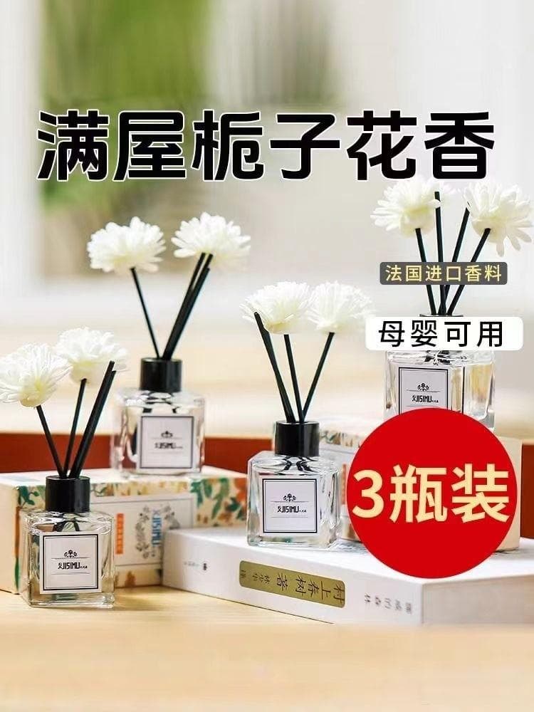 香薰：唤醒感官，疗愈身心