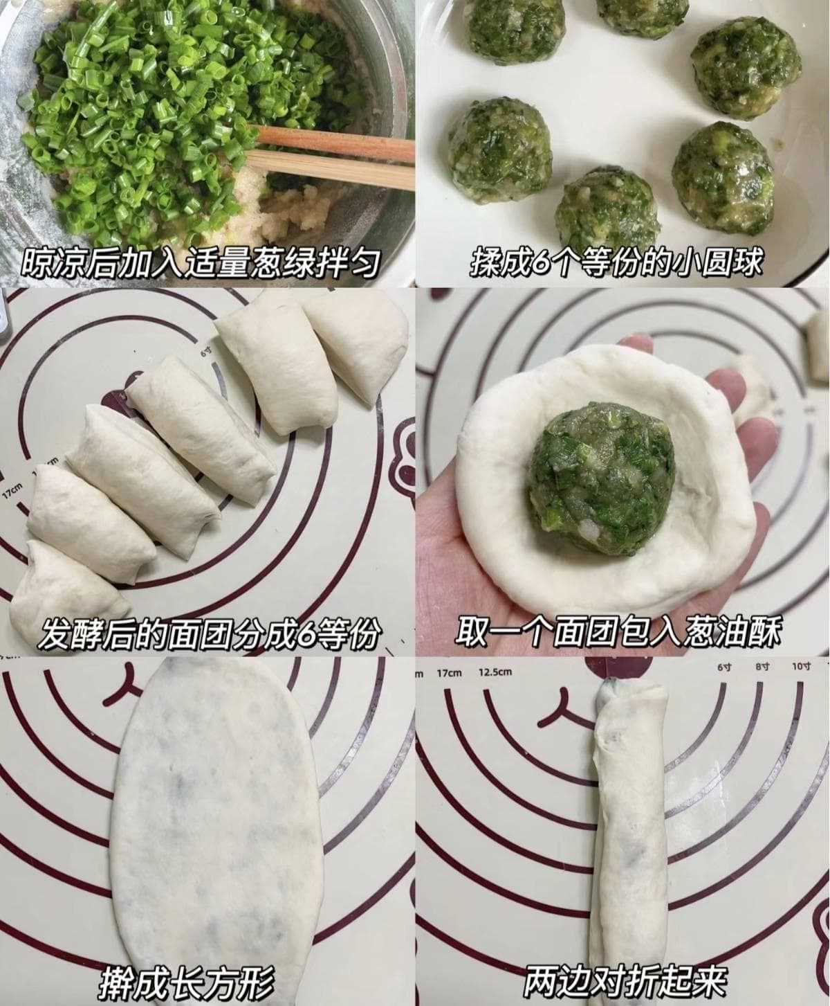 葱油酥饼制作工艺：传统中式糕点的香酥诱惑