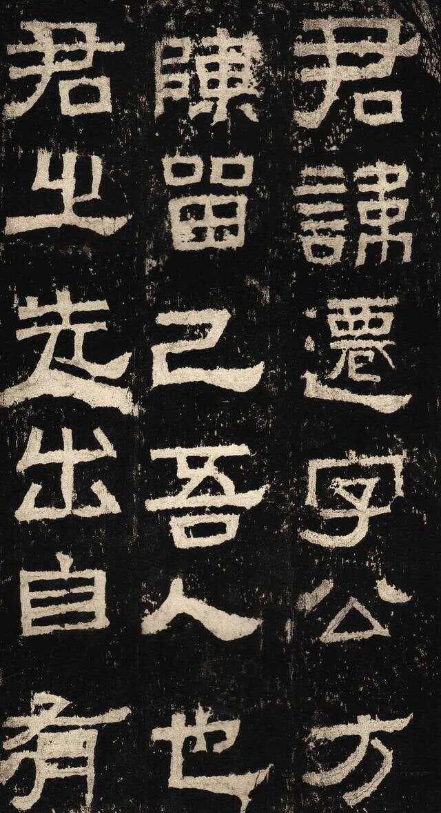看各个隶书碑帖有什么不同，你喜欢那个风格的隶书？