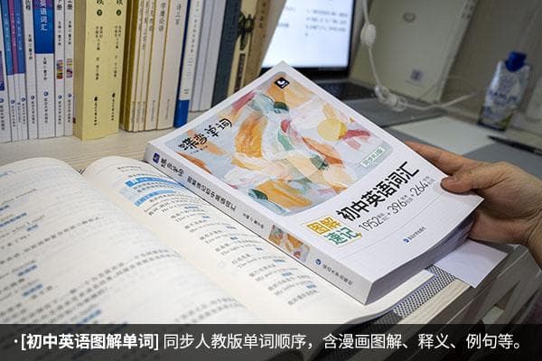 初中人教版英语教辅哪种好？三本推荐助你提升英语水平