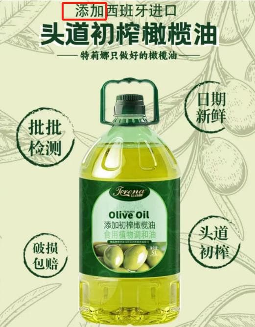 调查：直播间里卖的“橄榄油”竟是调和油！