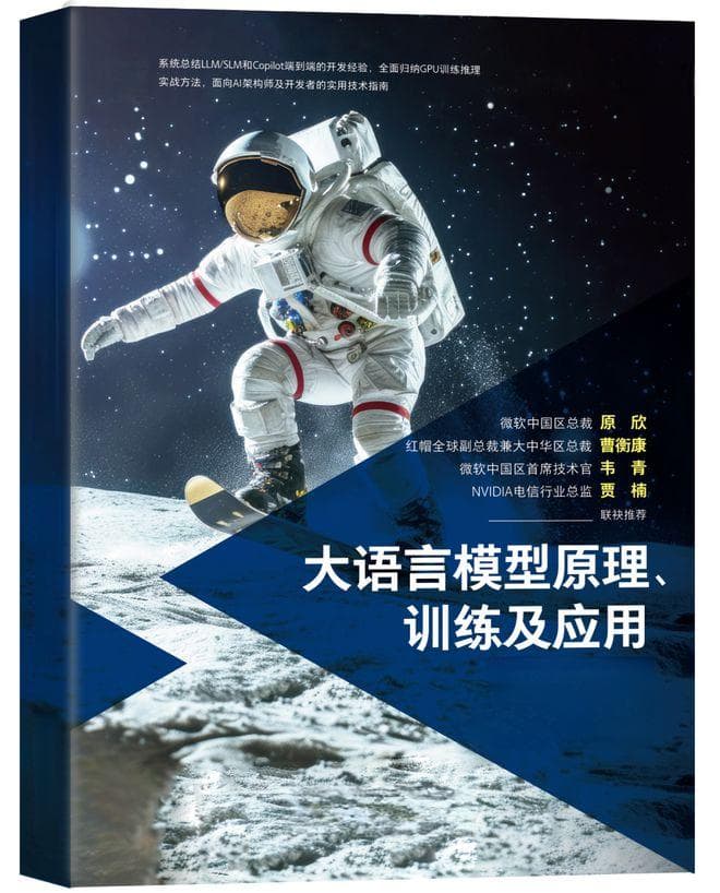 一文搞懂大语言模型的发展历程和未来应用场景