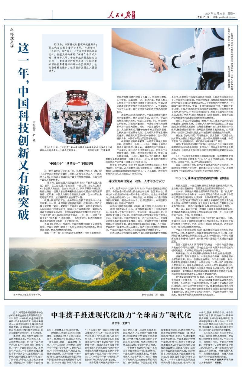 这一年，中国科技创新又有新突破