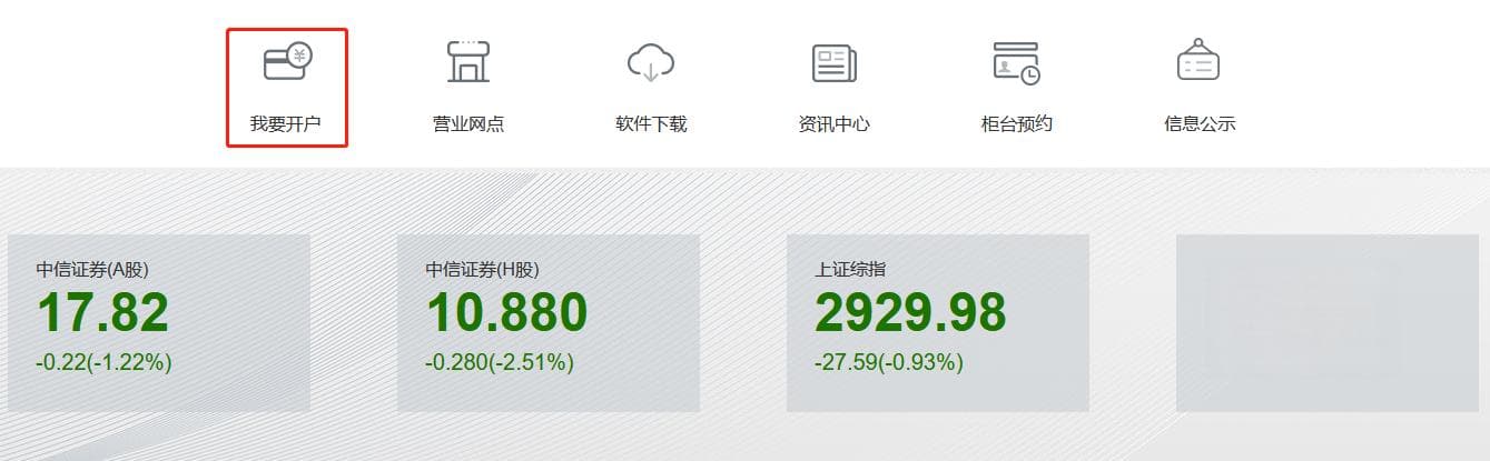 低佣金开户渠道有哪些？怎么降低股票交易费用？