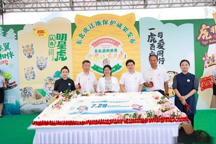 黑龙江省公布“圈养东北虎基因组”重要发现