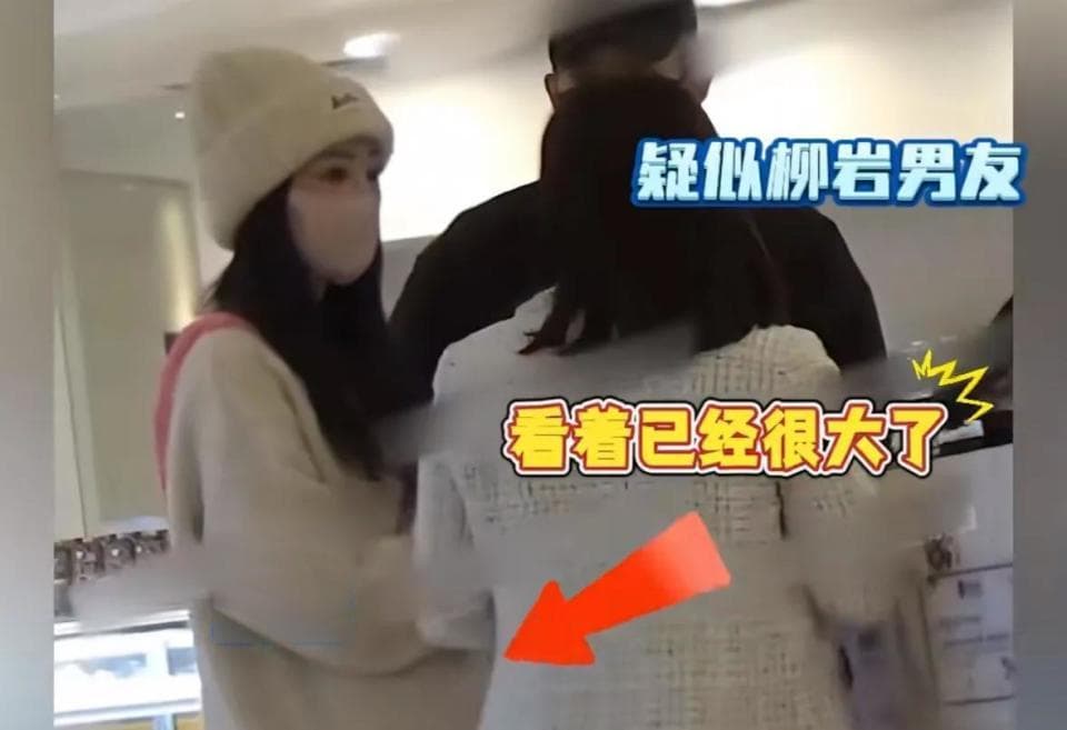 柳岩子宫肌瘤复查被误传怀孕，后援会紧急辟谣