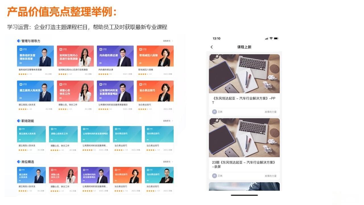 银行优秀员工培训讲话：提升职业素养的关键策略