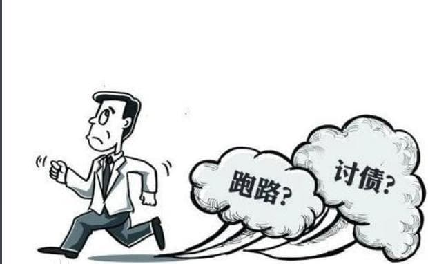 一欠二拖三跑路？「缺席判决」了解一下！