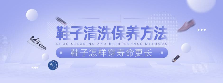 鞋子怎样穿寿命更长？最实用的鞋子清洗保养方法分享