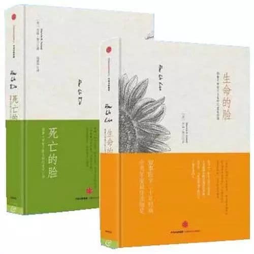 人死观：必然与自由