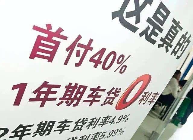 费率与利率一字之差，贷款买车陷阱就来了