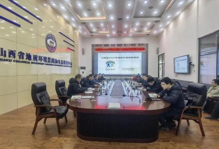 山西部署2025年地质灾害防治：划定四大重点防范区