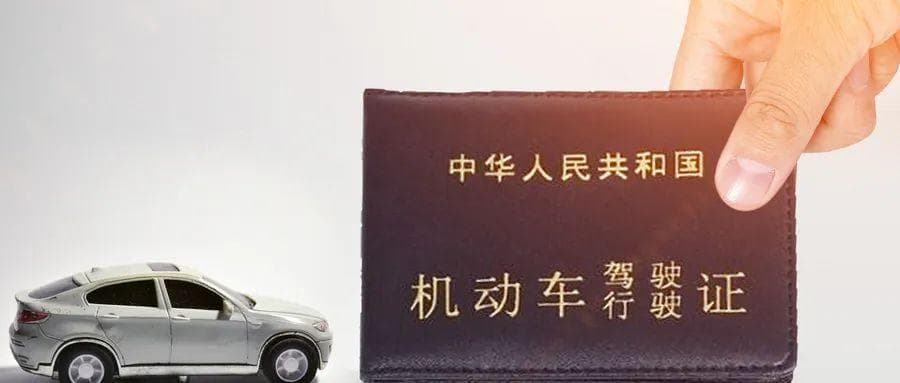 外地驾驶证如何在深圳办理期满换证？