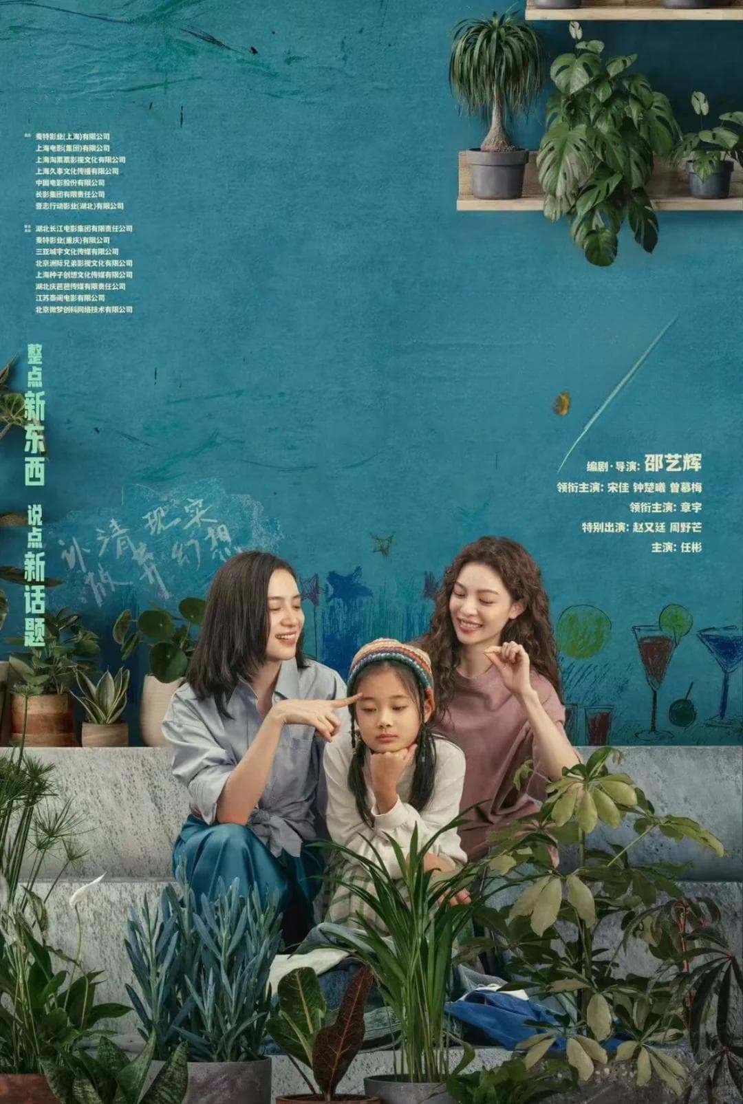 女性电影《好东西》爆火：你怎样活，女性的无限可能便在何处