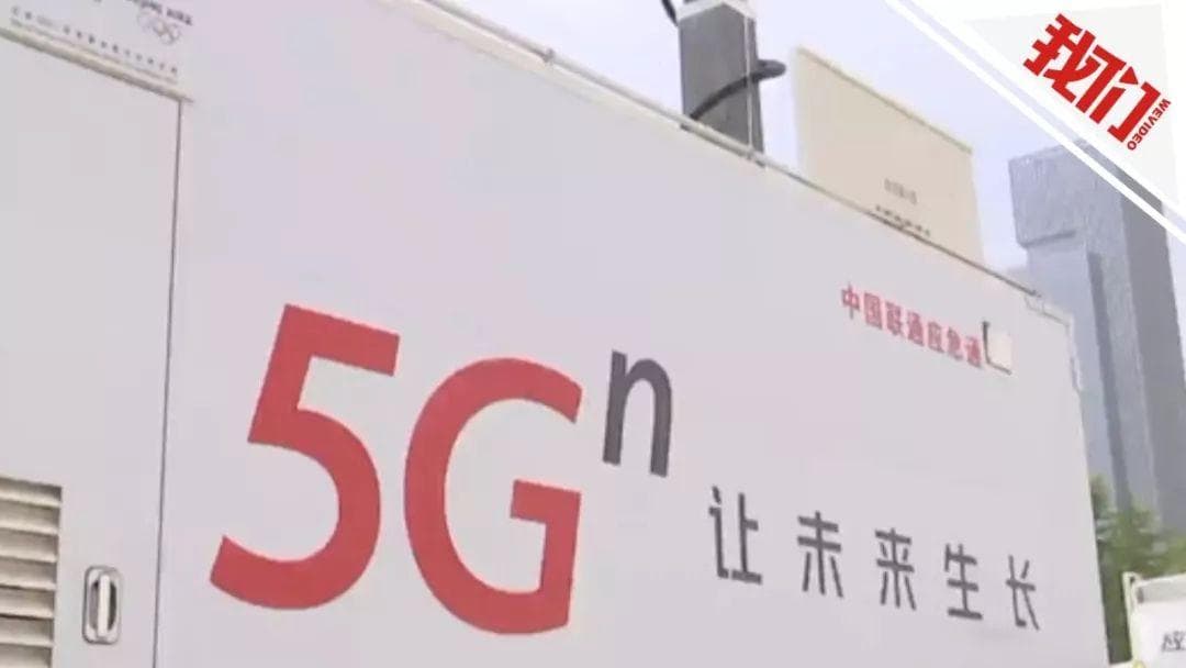 5G工程骗局频现：你看到的风口可能是虎口