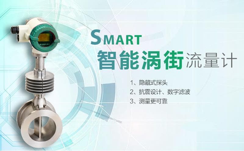 常用的蒸汽流量计及其工作原理