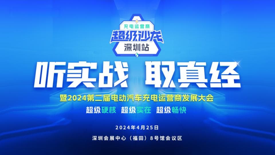 新能源汽车充电辐射真相：数据告诉你是否安全