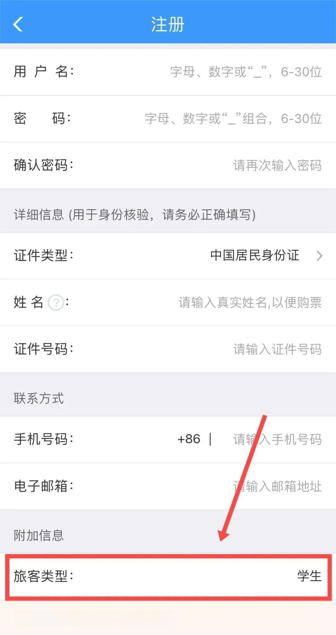 铁路12306推出新功能！学生返校购票更便捷