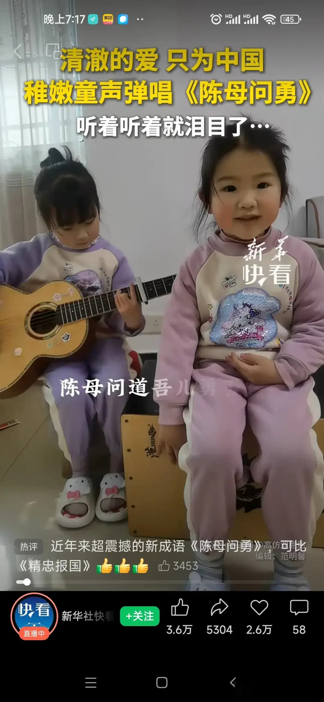 现代成语之——陈母问勇