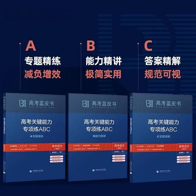 应对新高考挑战：高考关键能力专项训练如何改变备考方式