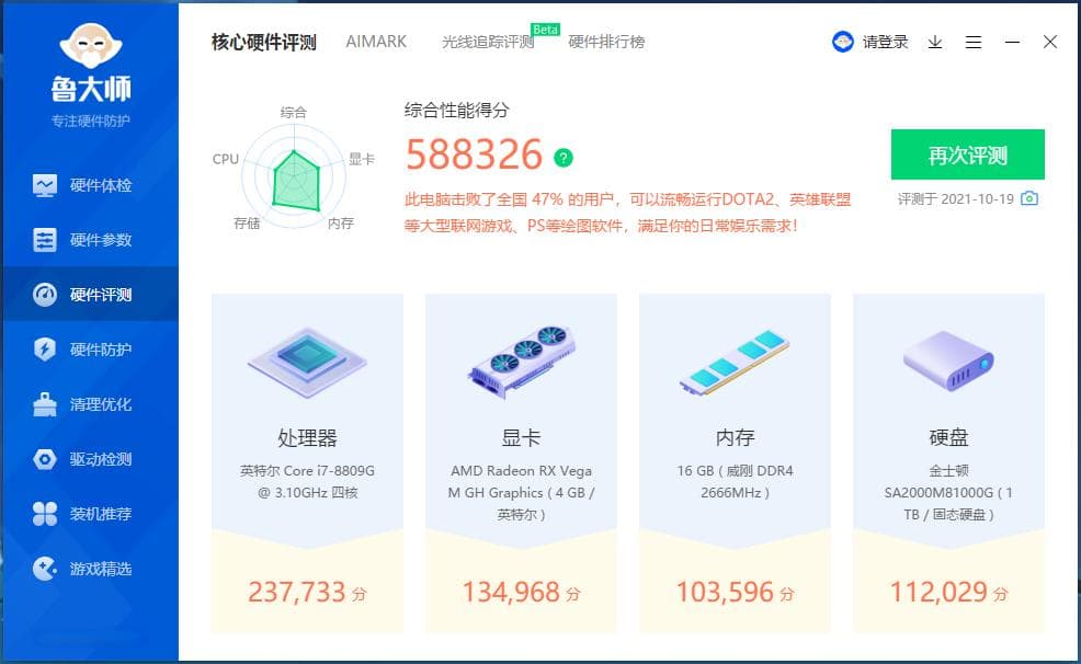 更加干净的多系统方案——VHDX系统安装简要指南