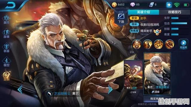 王者荣耀黄忠攻略：定位与技能连招详解，助你提升胜率！
