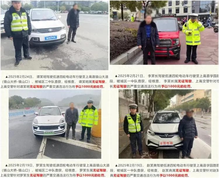"老头乐"整治升级：多地严查无牌无证驾驶，违规车主被罚1000元