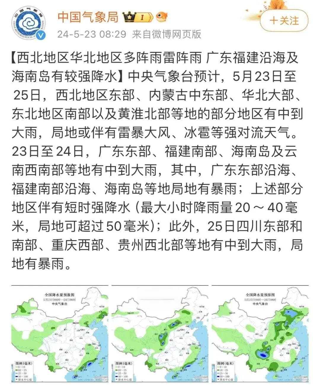 雷雨季航班延误全攻略：从原因分析到应对指南