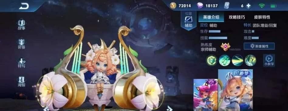 蔡文姬铭文搭配及出装攻略