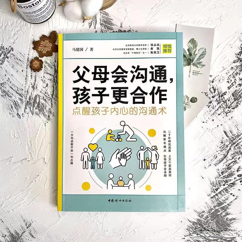 尊重孩子，让孩子拥有平等的话语权。